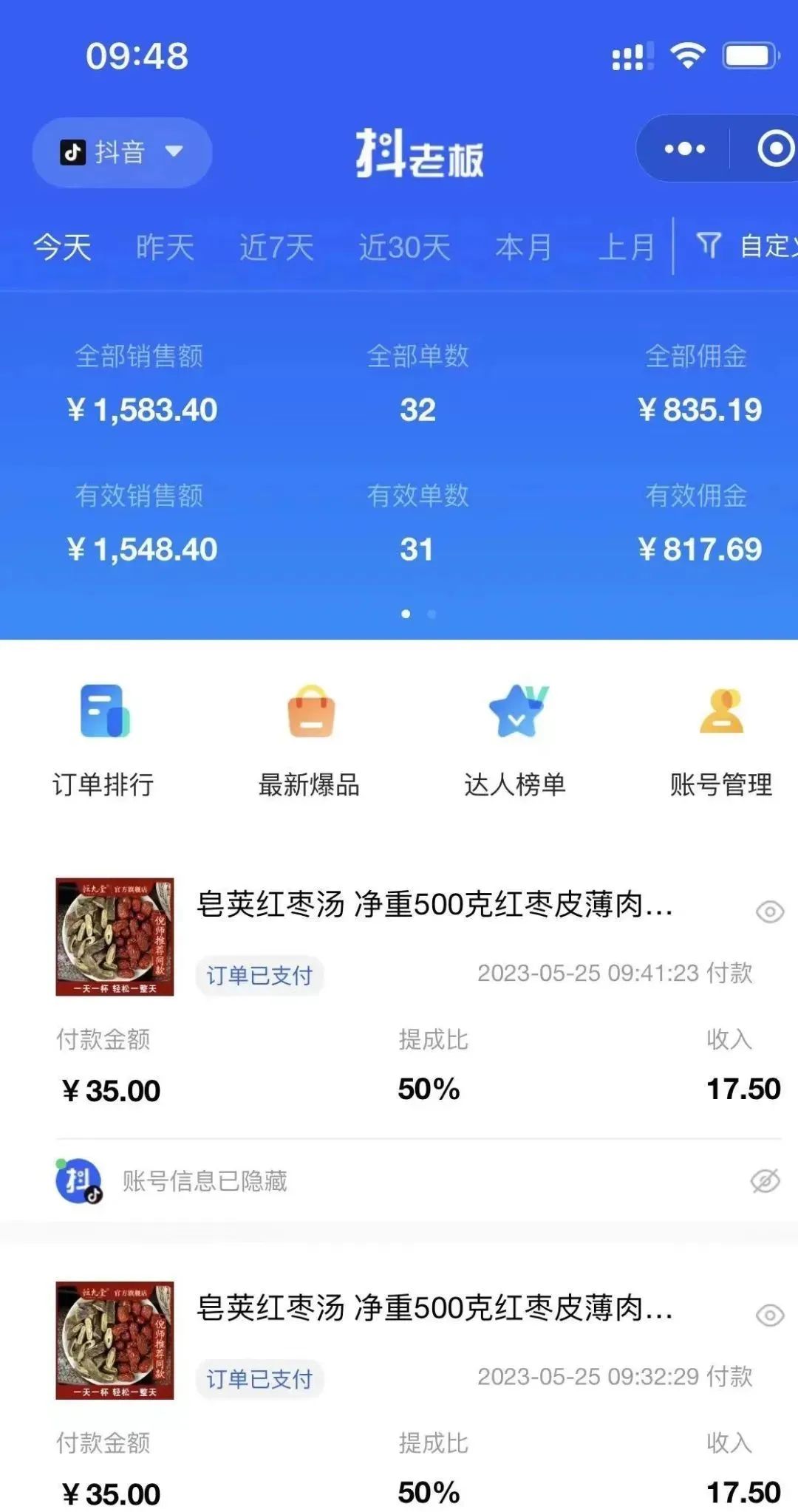 图片[3]-（6591期）中医书单号项目，很多人日入500+，其他地方收费3000+，玩法公布了 - 副业心选-副业心选
