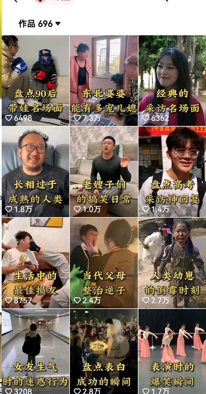 图片[2]-（6568期）拆解：抖音盘点类中视频变现副业项目，视频版一条龙大解析分享给你 - 副业心选-副业心选