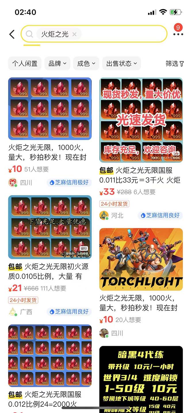 图片[3]-（6552期）最新工作室内部火炬之光搬砖全自动挂机打金项目，单窗口日收益10-20+ - 副业心选-副业心选