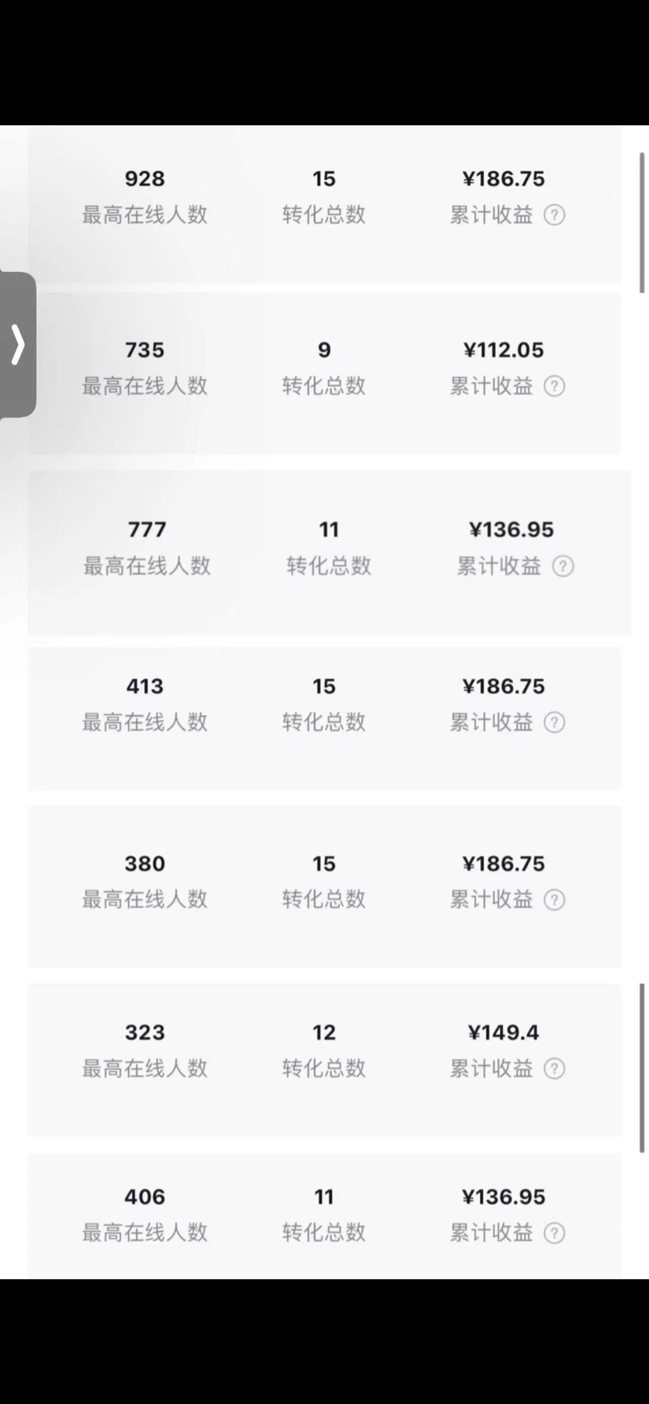 图片[2]-（6584期）小说斗破苍穹直播，番茄畅听日入300+稳定项目 - 副业心选-副业心选