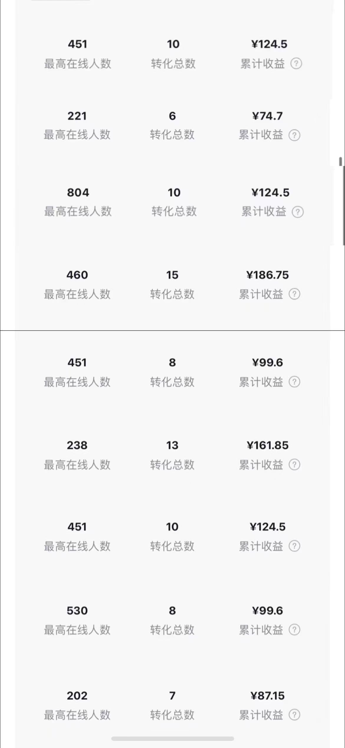 图片[3]-（6584期）小说斗破苍穹直播，番茄畅听日入300+稳定项目 - 副业心选-副业心选