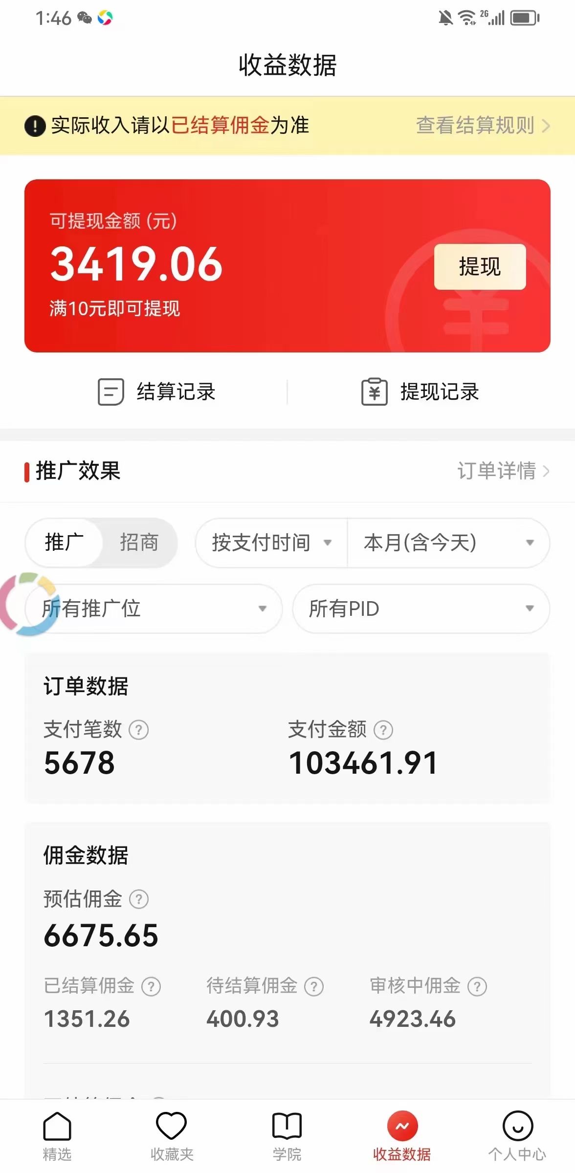 图片[3]-（6699期）价值4980的拼多多最新玩法，月入3w【新手小白必备项目】 - 副业心选-副业心选