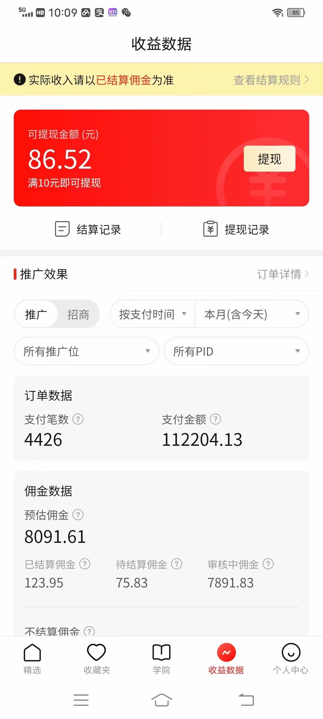 图片[4]-（6699期）价值4980的拼多多最新玩法，月入3w【新手小白必备项目】 - 副业心选-副业心选
