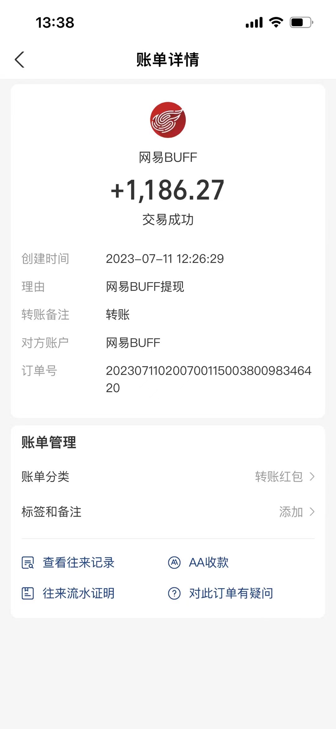图片[3]-（6688期）收费6980的Steam海外道具搬砖项目，单号月收益5000+全套实操教程 - 副业心选-副业心选