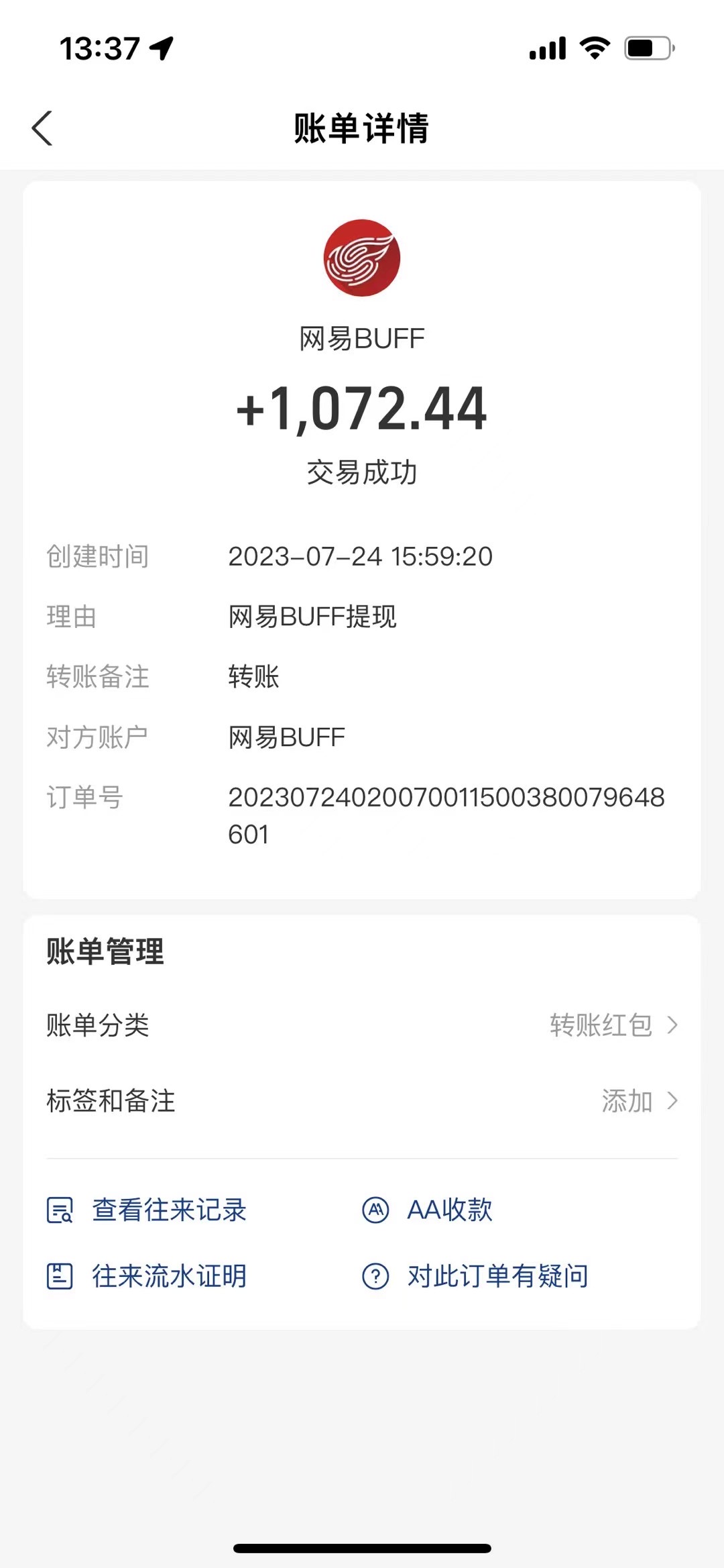 图片[4]-（6688期）收费6980的Steam海外道具搬砖项目，单号月收益5000+全套实操教程 - 副业心选-副业心选
