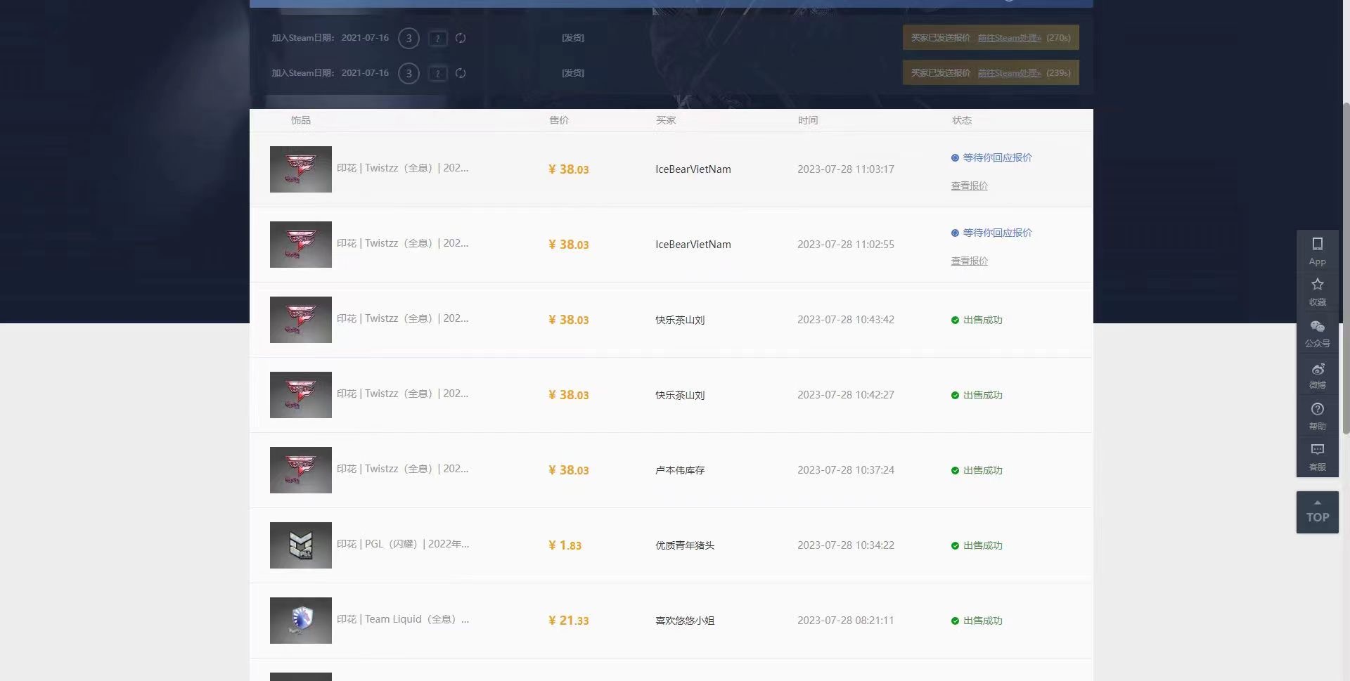 图片[5]-（6688期）收费6980的Steam海外道具搬砖项目，单号月收益5000+全套实操教程 - 副业心选-副业心选
