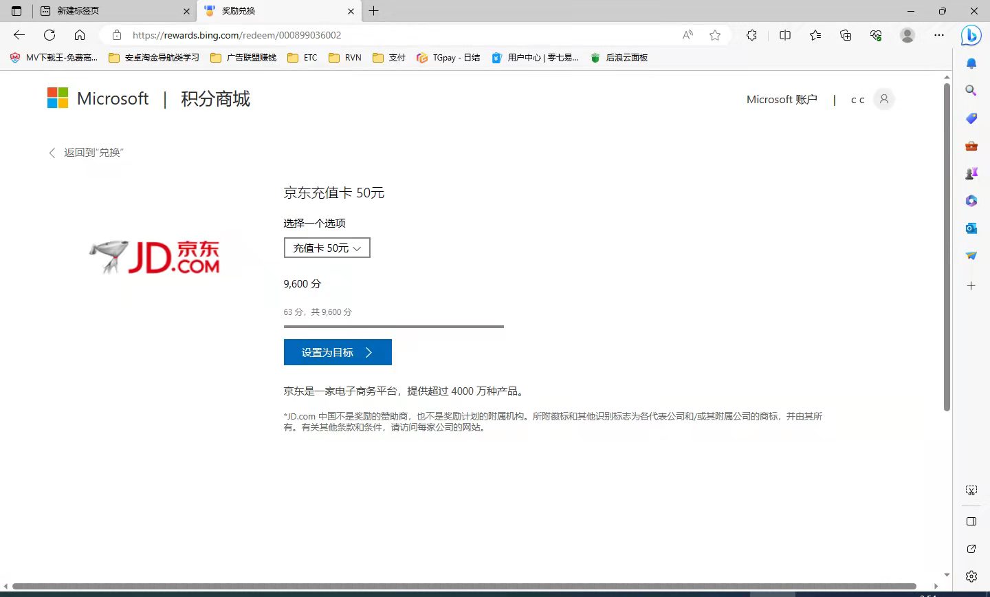 图片[3]-（6737期）最新微软协议挂机无限撸京东E卡项目 每天10分钟批量无限放大【脚本+教程】 - 副业心选-副业心选