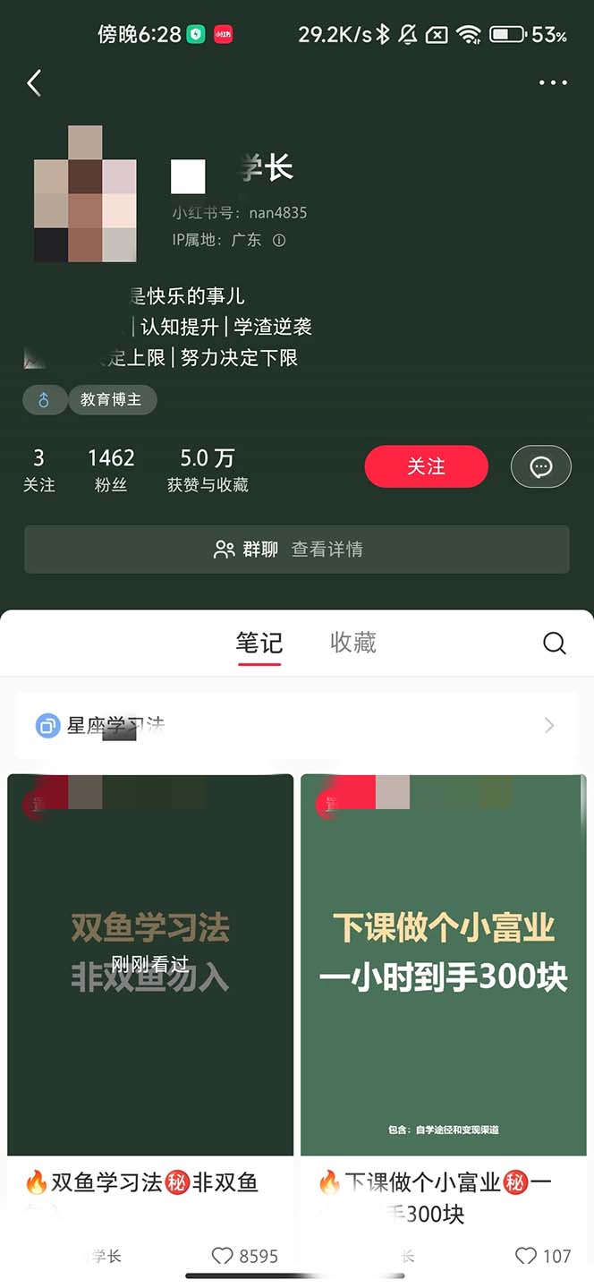 图片[2]-（6780期）最新蓝海项目，只要会复制粘贴，日入800+，大学生考研项目，目前做的人极少 - 副业心选-副业心选