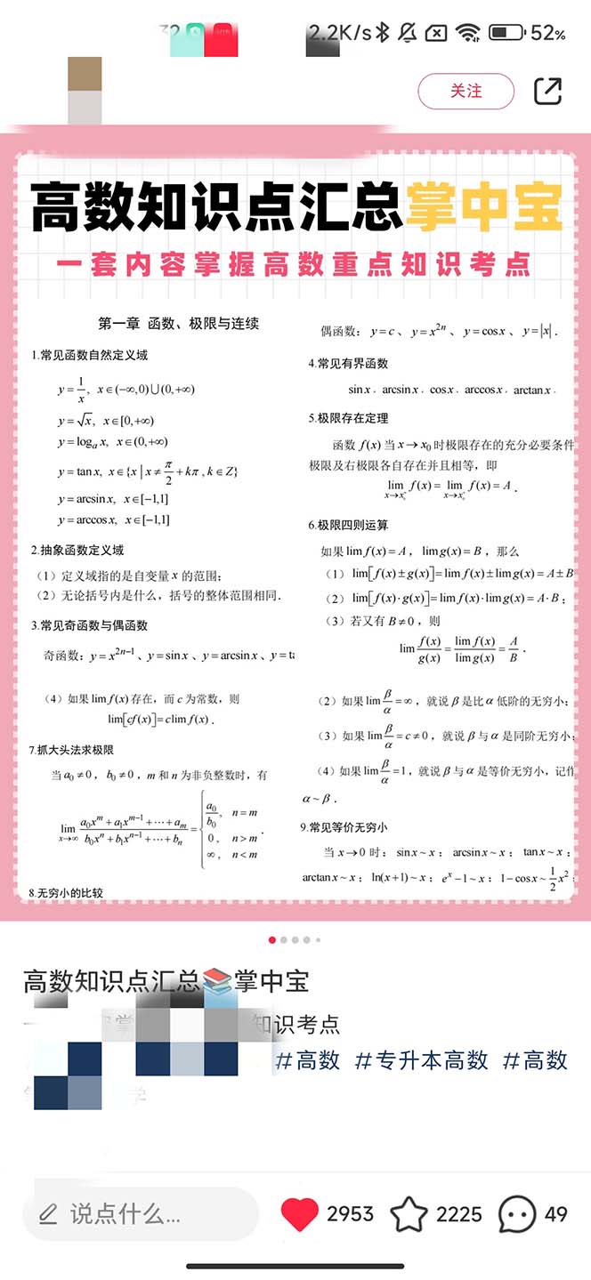 图片[3]-（6780期）最新蓝海项目，只要会复制粘贴，日入800+，大学生考研项目，目前做的人极少 - 副业心选-副业心选