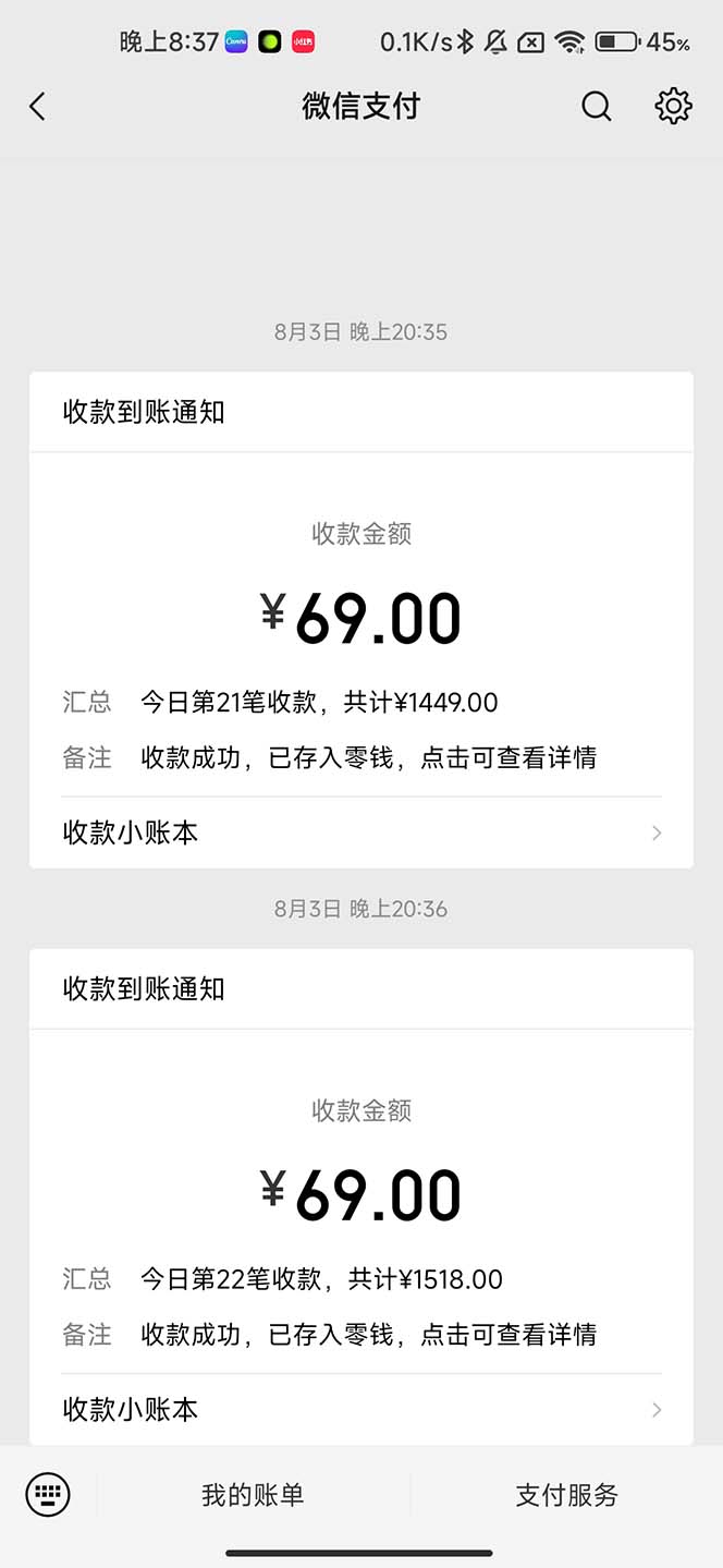 图片[4]-（6780期）最新蓝海项目，只要会复制粘贴，日入800+，大学生考研项目，目前做的人极少 - 副业心选-副业心选