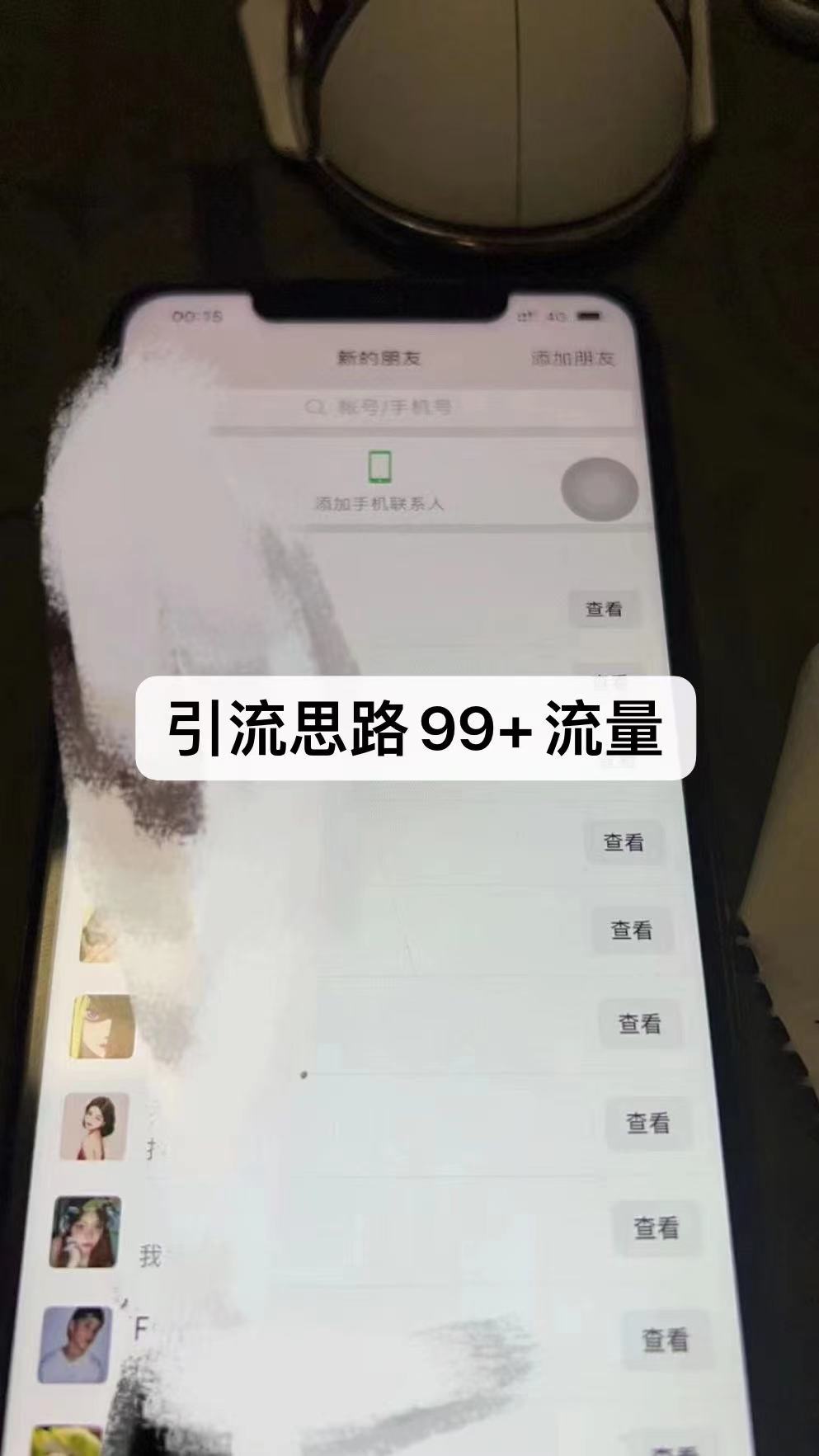 图片[3]-（6794期）外面88圈的最新暴力引流，一部手机一天100-200流量没问题 - 副业心选-副业心选
