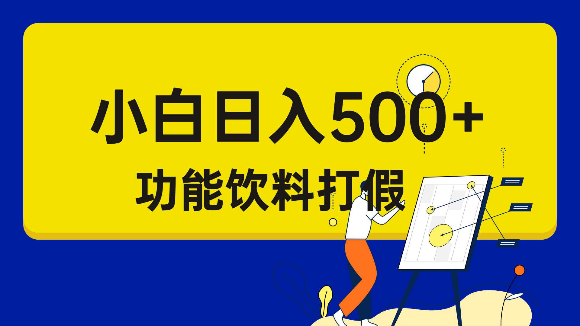 （6790期）打假维权项目，小白当天上手，一天日入500+（仅揭秘） - 副业心选-副业心选