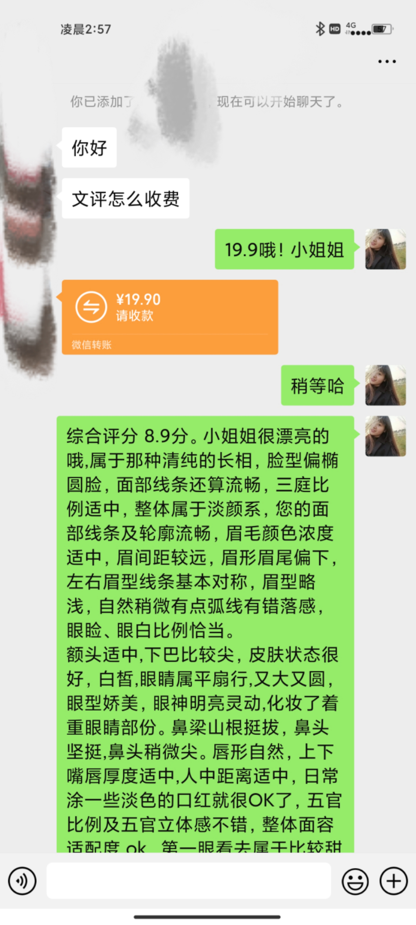 图片[2]-（6804期）适合0基础小白的小红书颜值打分项目，一条作品收入1000+ - 副业心选-副业心选