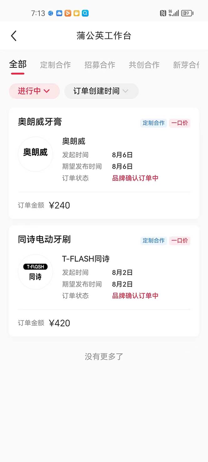 图片[2]-（6793期）一单几百块，每天发发聊天记录也能月入过万是怎么做到的，一部手机即可操作 - 副业心选-副业心选