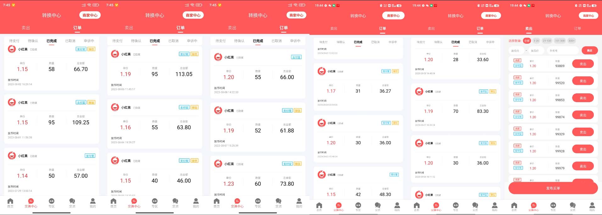 图片[2]-（6821期）最新小红果协议全自动挂机，批量搞号稳定一天低保几十+【脚本+教程】 - 副业心选-副业心选