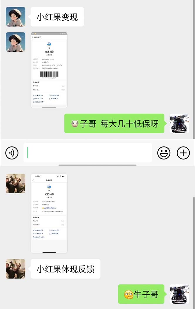图片[3]-（6821期）最新小红果协议全自动挂机，批量搞号稳定一天低保几十+【脚本+教程】 - 副业心选-副业心选
