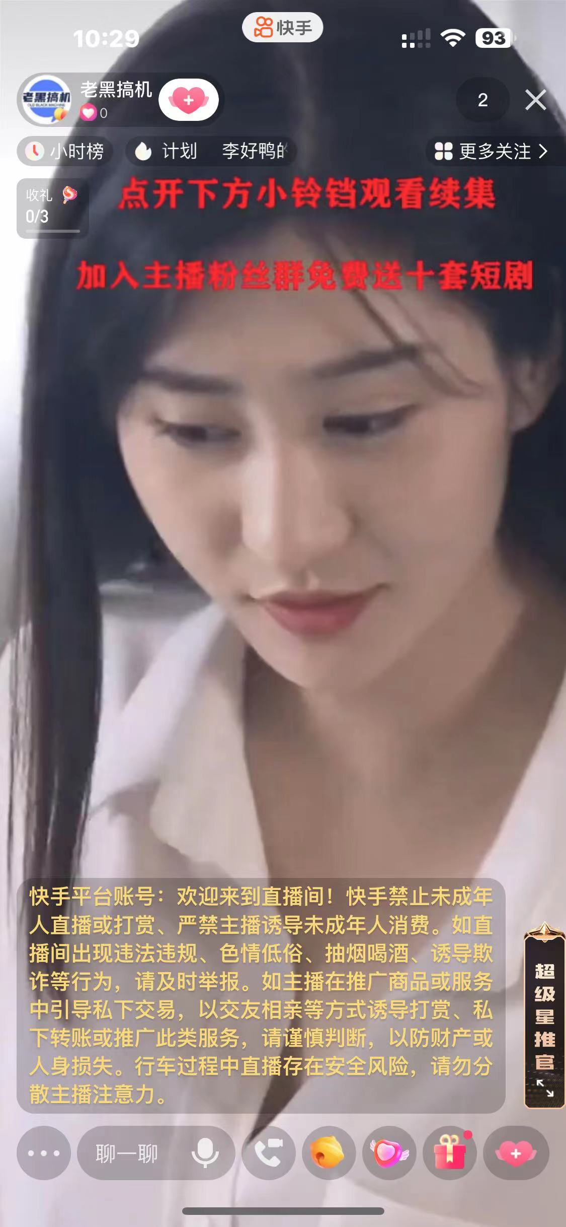 图片[2]-（6825期）快手短剧无人直播强开磁力聚星挂小铃铛（教程+素材） - 副业心选-副业心选