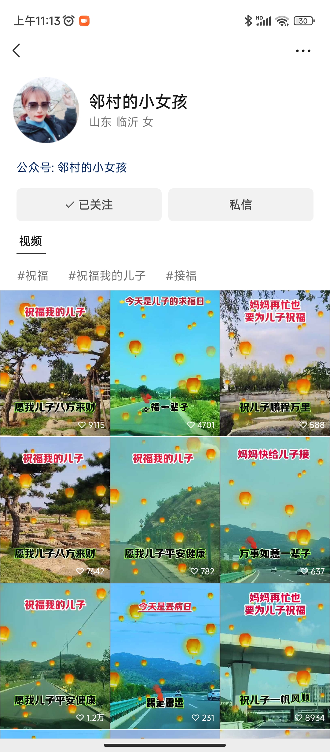 图片[3]-（6861期）儿女祝福视频彻底爆火，一条作品几十万播放，2023年一定要抓住的新风口 - 副业心选-副业心选