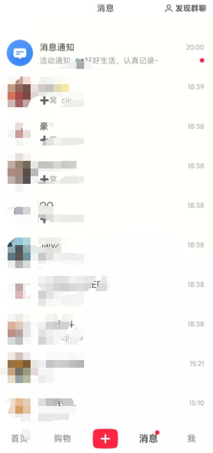 图片[2]-（6862期）小红书8月最新技术无限曝光亲测单账号日引精准粉100+无压力（脚本＋教程） - 副业心选-副业心选