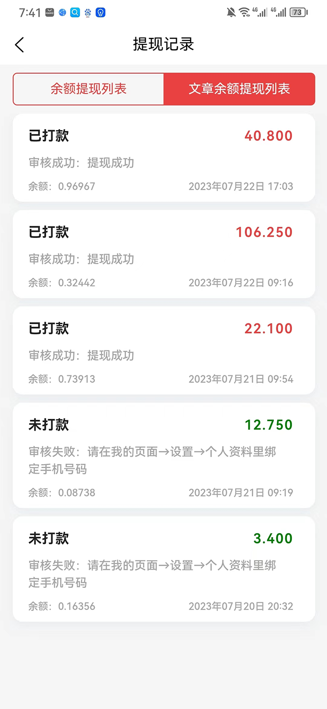 图片[2]-（6840期）最新懒人立邦阅读全自动挂机项目，单号一天7-9元多号多撸【脚本+教程】 - 副业心选-副业心选