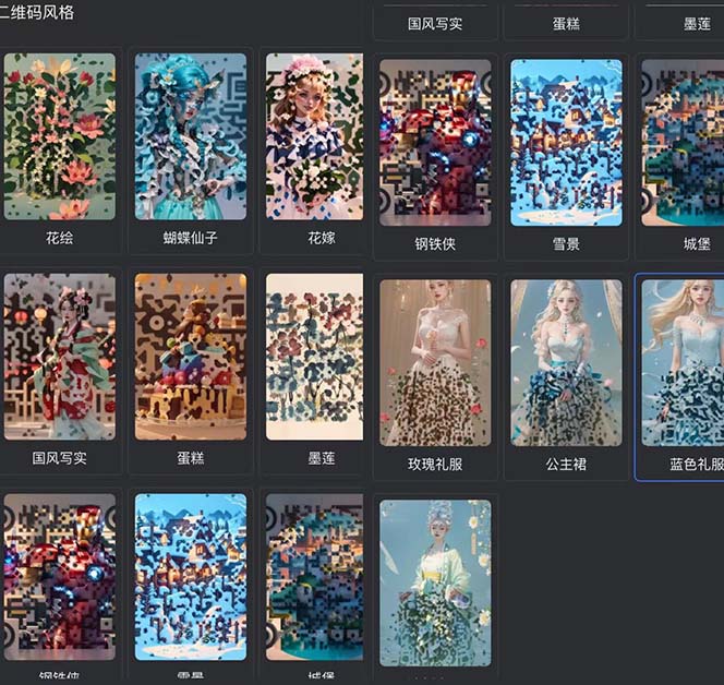 图片[2]-（6864期）AI绘画二维码，轻松日入上千，简单好上手，保姆级教学。 - 副业心选-副业心选