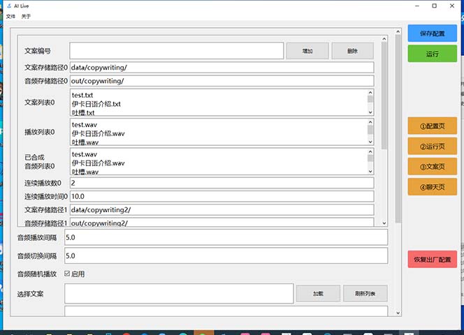 图片[7]-（6905期）最新AI全自动无人直播挂机，24小时无人直播间，AI全自动智能语音弹幕互动 - 副业心选-副业心选