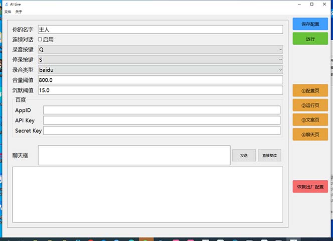 图片[8]-（6905期）最新AI全自动无人直播挂机，24小时无人直播间，AI全自动智能语音弹幕互动 - 副业心选-副业心选