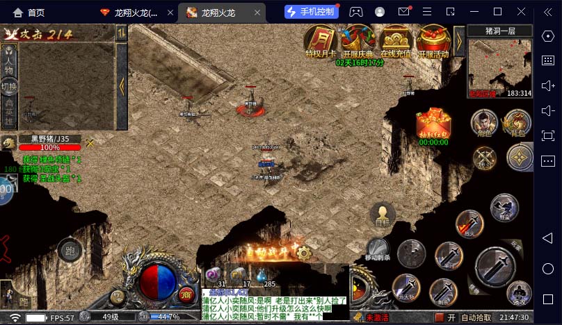 图片[2]-（6922期）最新工作室内部项目火龙打金全自动搬砖挂机项目，单号月收入500+【挂机… - 副业心选-副业心选