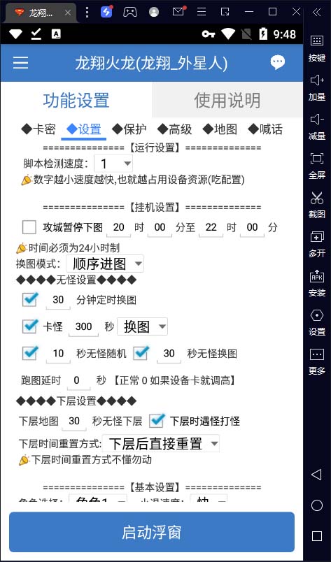 图片[3]-（6922期）最新工作室内部项目火龙打金全自动搬砖挂机项目，单号月收入500+【挂机… - 副业心选-副业心选