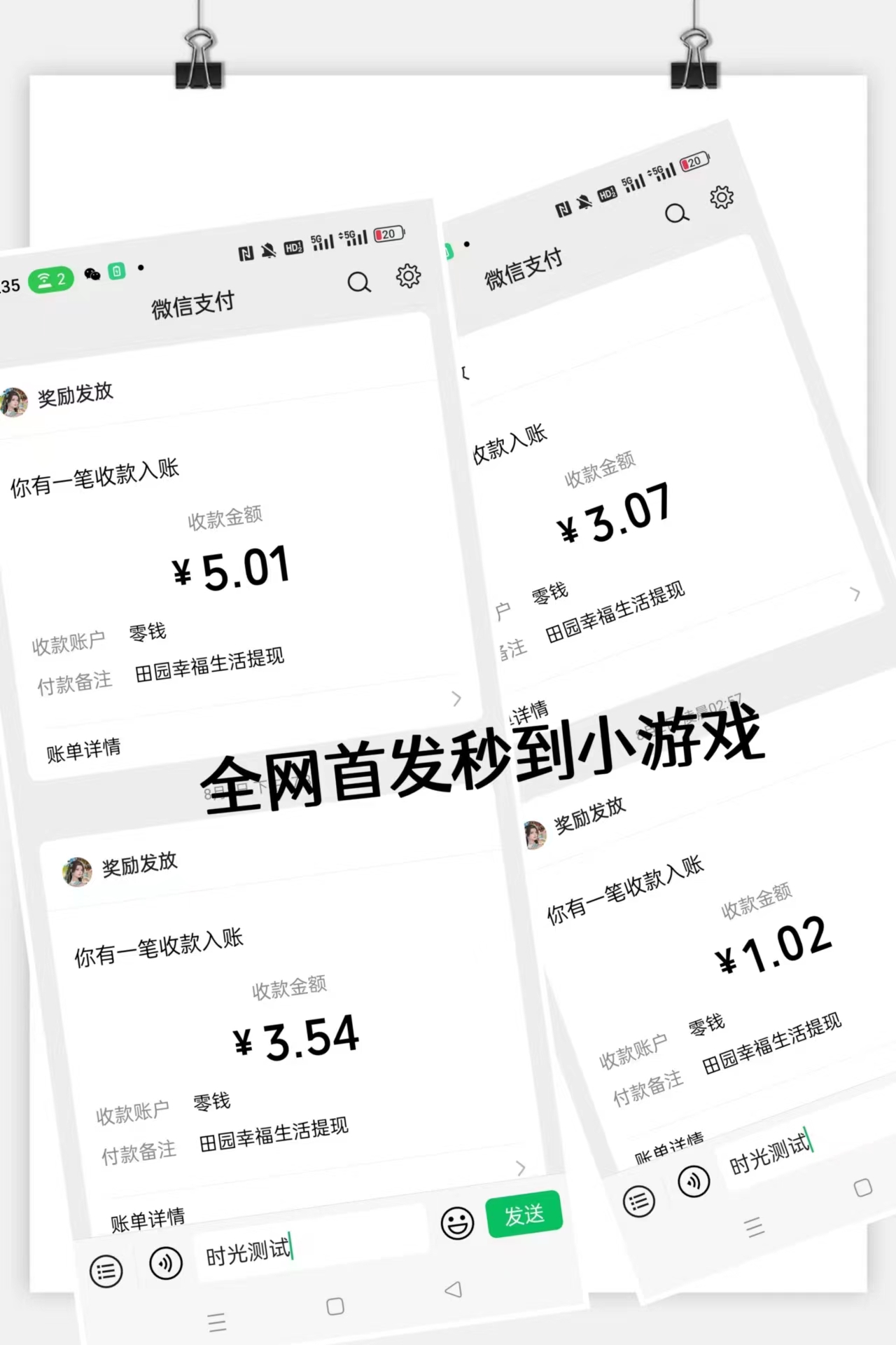 图片[3]-（6930期）最新田园小游戏协议全自动打金项目，单号收益30+【协议脚本+使用教程】 - 副业心选-副业心选