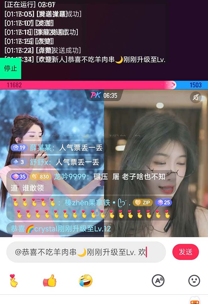 图片[3]-（6944期）【直播必备】最新场控机器人，直播间暖场滚屏喊话神器，支持抖音快手视频号 - 副业心选-副业心选