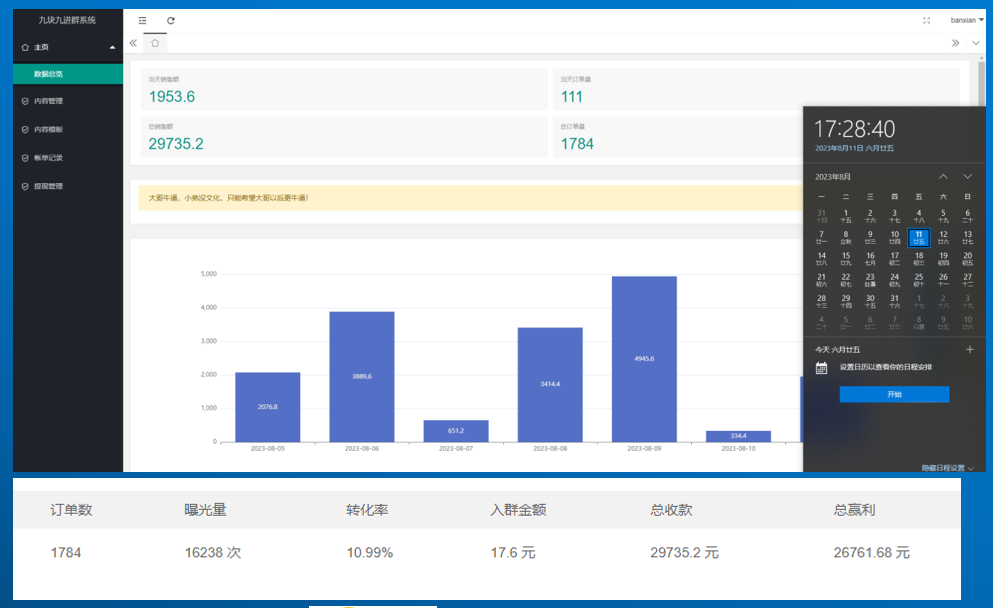 图片[2]-（6933期）男粉3.0，无脑操作，日入1000+全自动变现（掘金系统+教程+素材+软件） - 副业心选-副业心选