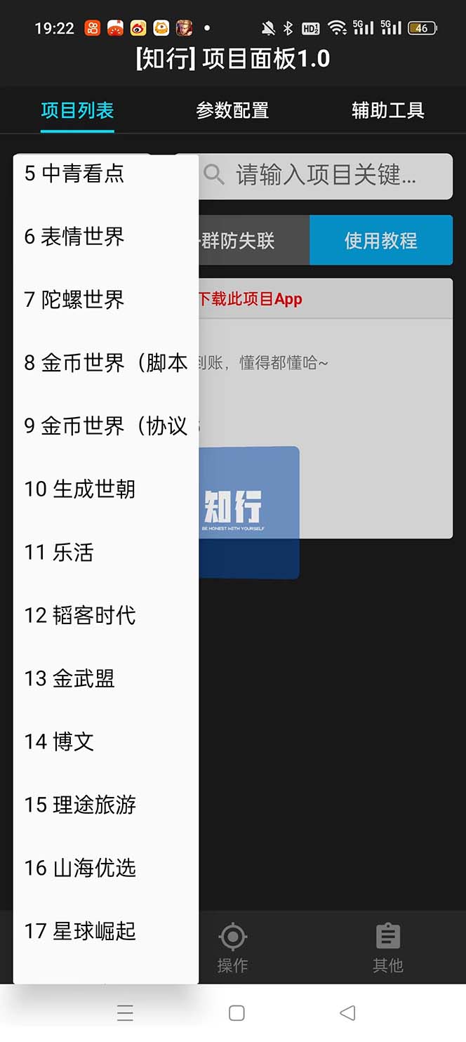 图片[2]-（6942期）最新的卷轴合集协议收录几乎全网卷轴项目，多平台批量养号单机几百+ - 副业心选-副业心选