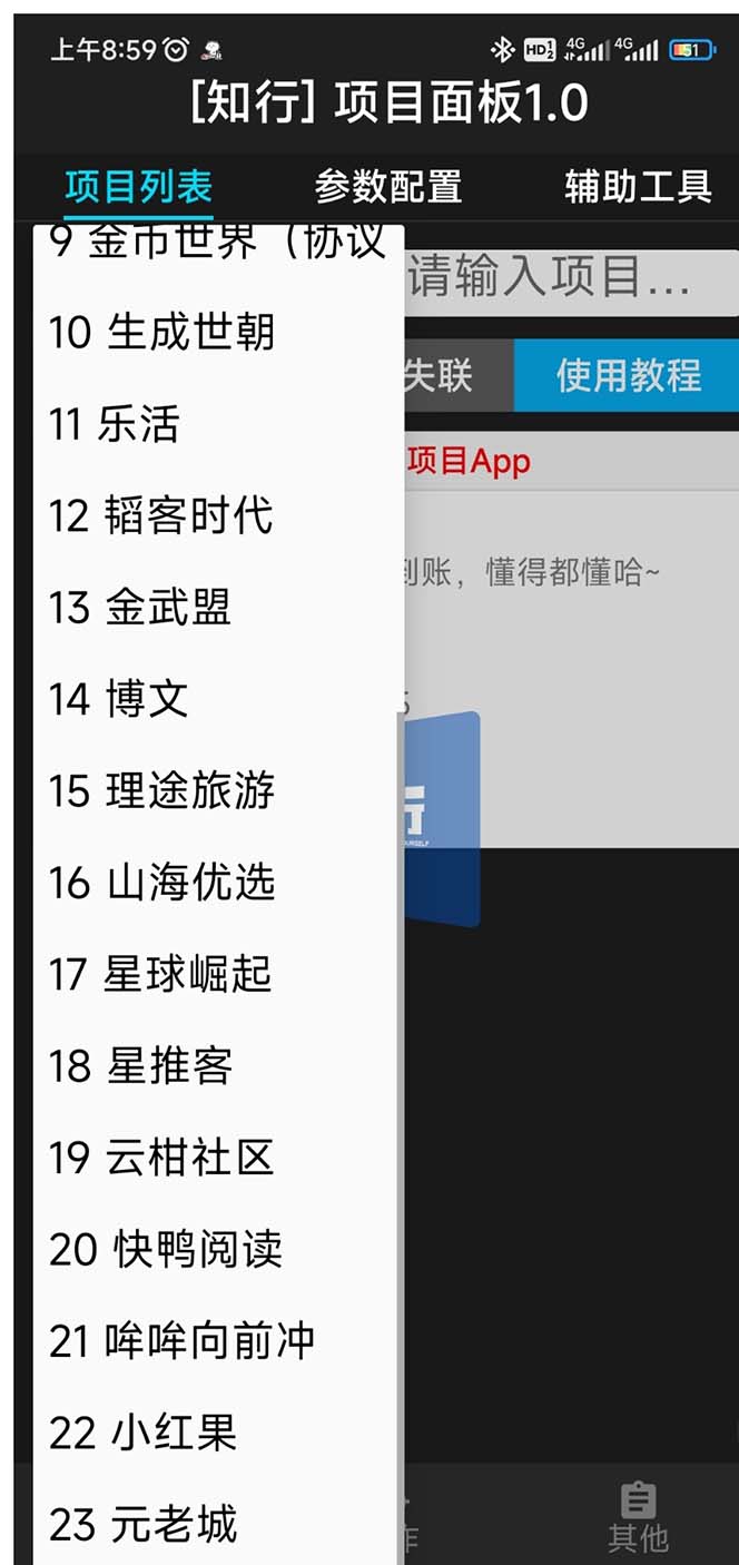 图片[3]-（6942期）最新的卷轴合集协议收录几乎全网卷轴项目，多平台批量养号单机几百+ - 副业心选-副业心选