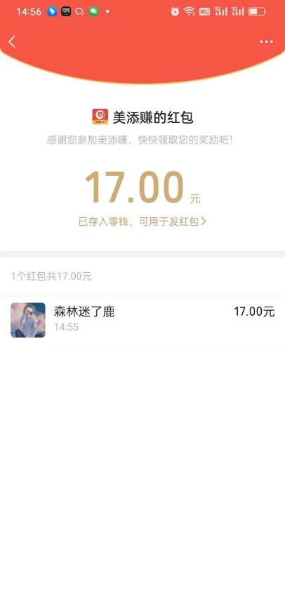 图片[2]-（6943期）最新美添赚平台阅读全自动挂机项目，单号一天轻松10-20+多号多撸 - 副业心选-副业心选