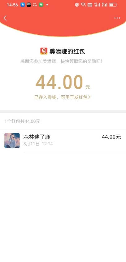 图片[3]-（6943期）最新美添赚平台阅读全自动挂机项目，单号一天轻松10-20+多号多撸 - 副业心选-副业心选
