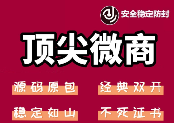 （6969期）苹果顶尖微商微信多开-经典双开 稳定防封 - 副业心选-副业心选