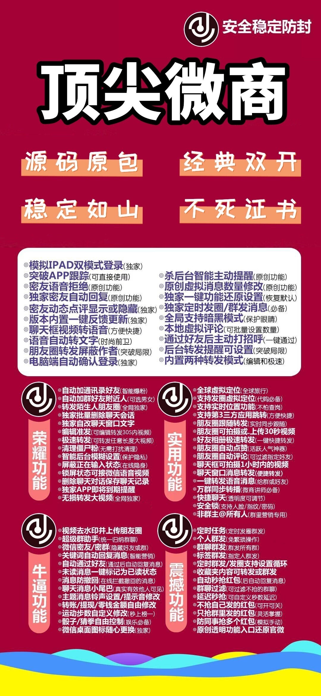 图片[2]-（6969期）苹果顶尖微商微信多开-经典双开 稳定防封 - 副业心选-副业心选