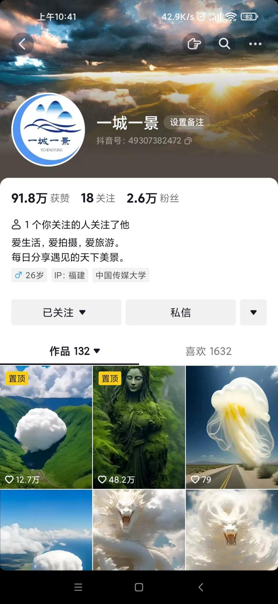 图片[3]-（6951期）抖音最新超蓝海项目，魔法照片，无脑矩阵操作，小白也能日入1000+ - 副业心选-副业心选