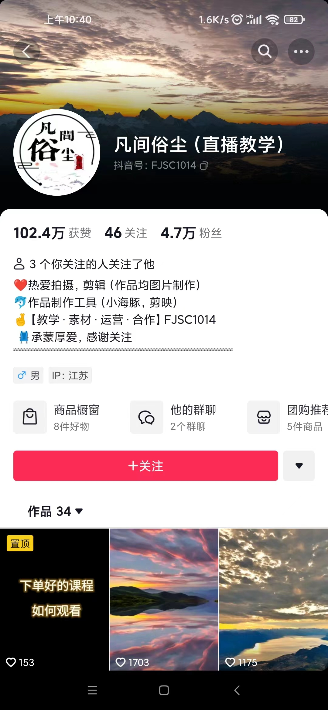 图片[4]-（6951期）抖音最新超蓝海项目，魔法照片，无脑矩阵操作，小白也能日入1000+ - 副业心选-副业心选