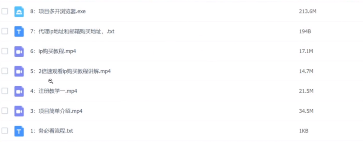 图片[4]-（6952期）某度网盘不限速下载，自带巨大流量的信息差项目，0成本日入600+(教程+软件) - 副业心选-副业心选