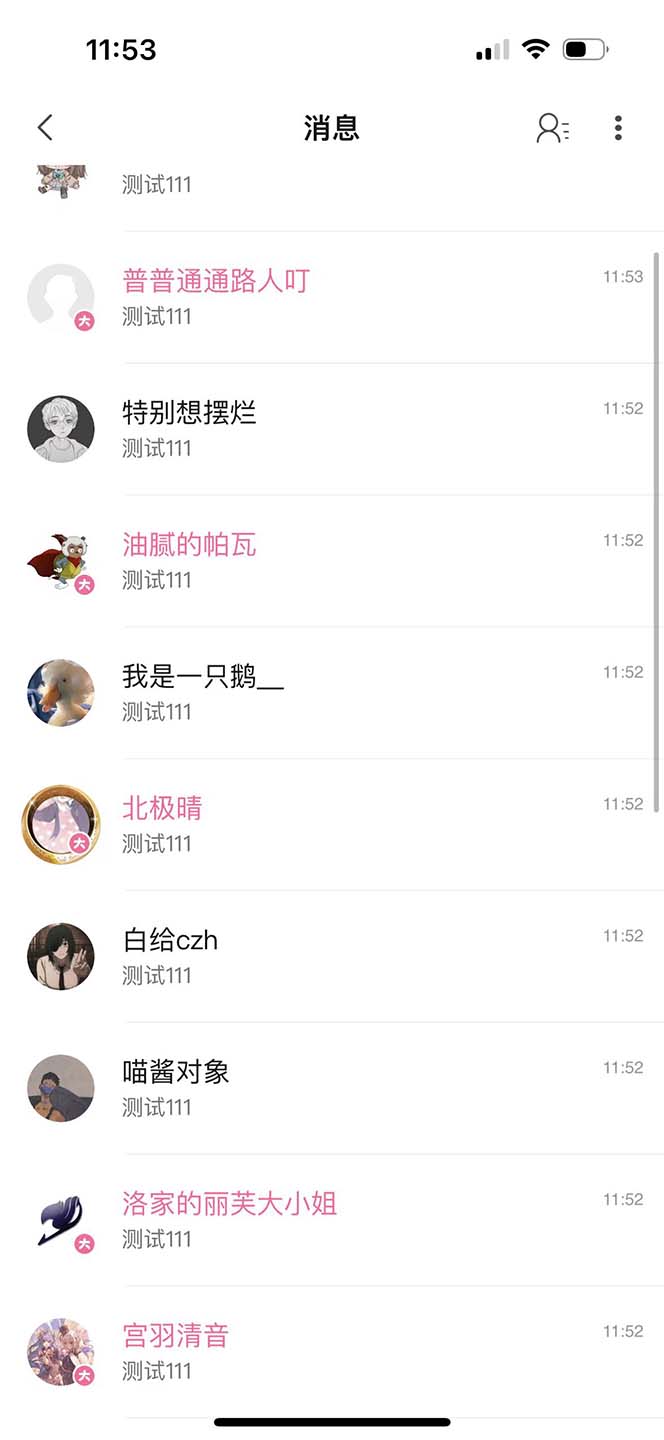 图片[3]-（6990期）【引流必备】外面收费1980的B站协议群发采集脚本，号称日发十万条 - 副业心选-副业心选