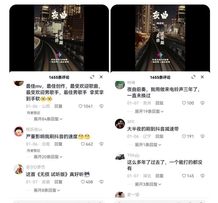 图片[3]-（6961期）副业拆解：抖音杰伦音乐号涨粉变现项目 视频版一条龙实操玩法（教程+素材） - 副业心选-副业心选
