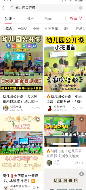 图片[3]-（6994期）一单卖50，实测一天500-适合小白的幼儿园虚拟项目（附带最全资料280G） - 副业心选-副业心选