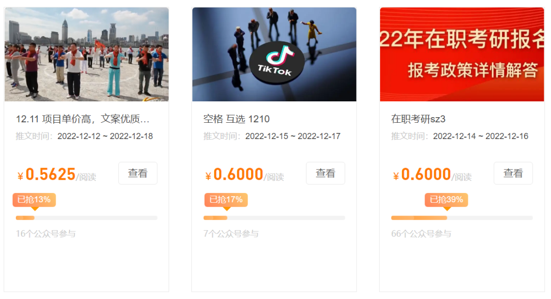 图片[5]-（6987期）公众号起号写文、引流涨粉变现项目，一条广告赚5k到7k，保姆级教程 - 副业心选-副业心选