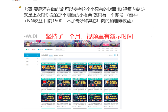 图片[2]-（7010期）免费游戏加速器_暴利项目_推广分润+免费使用 - 副业心选-副业心选