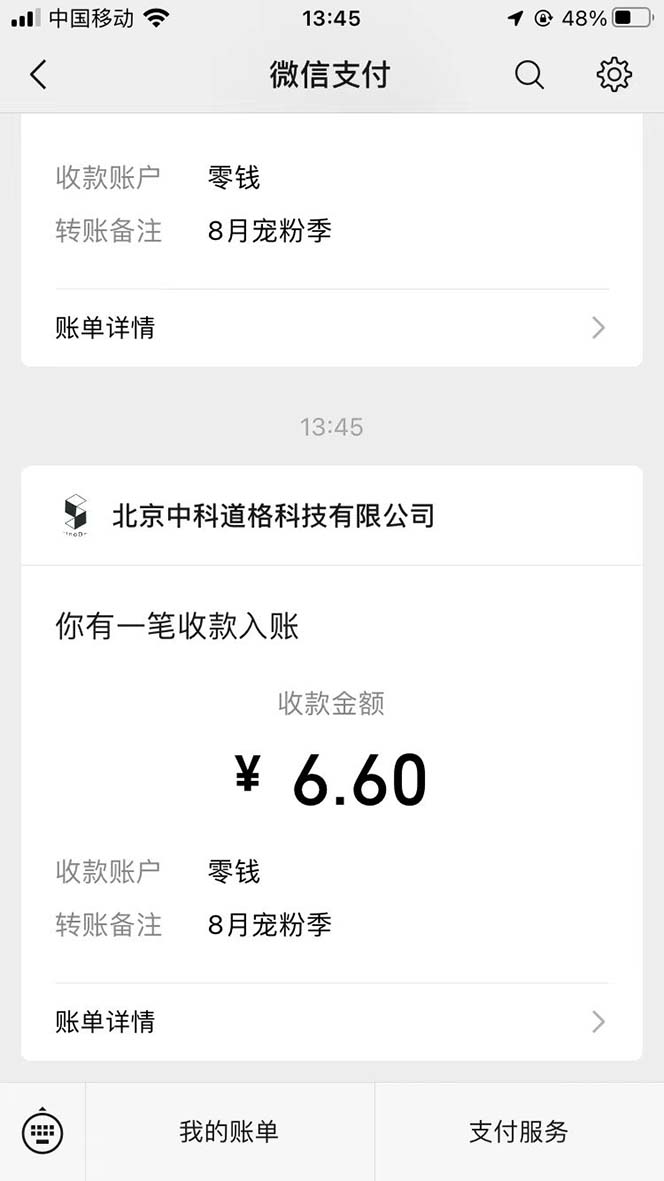 图片[3]-（7022期）接码无限撸红包一分钟0.6无脑操作一天保底利润200 - 副业心选-副业心选