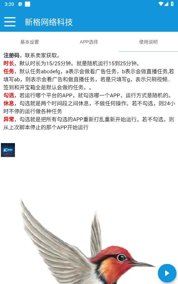 图片[4]-（7021期）外面收费1980全平台短视频广告掘金挂机项目 单窗口一天几十【脚本+教程】 - 副业心选-副业心选