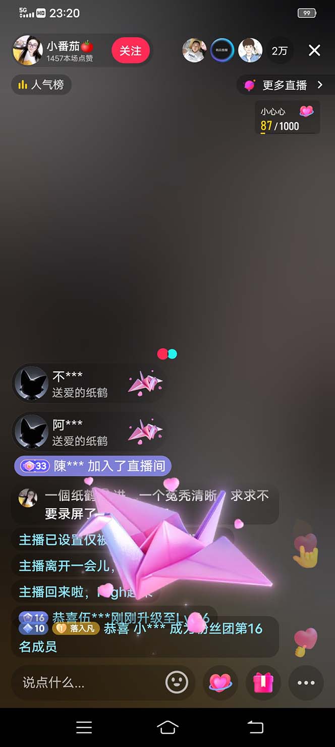 图片[3]-（7030期）外面收费1980抖音卡屏直播玩法 一个抖音号可以撸几百到几千不等【详细玩法 - 副业心选-副业心选