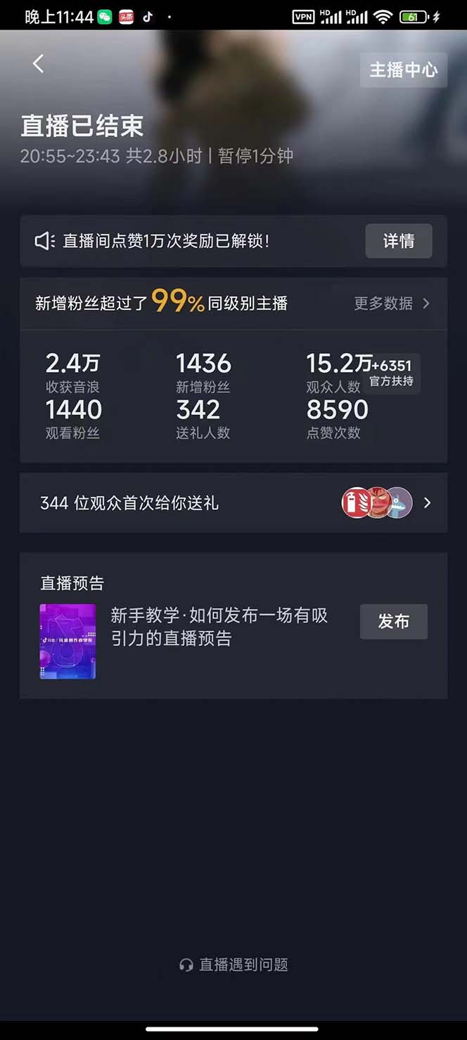 图片[4]-（7030期）外面收费1980抖音卡屏直播玩法 一个抖音号可以撸几百到几千不等【详细玩法 - 副业心选-副业心选